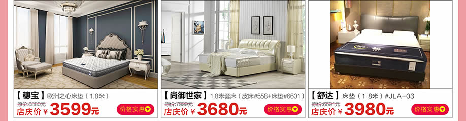 穗宝,尚御世家,舒达,香江家居广州大道中旗舰店,广州家具卖场,家具网上商城